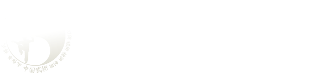 龍華中国武術会